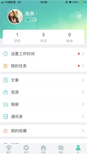 张家口教育云