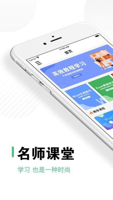 青骄课堂
