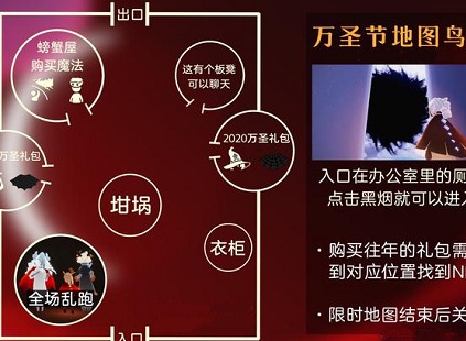 光遇万圣节地图在哪里 光遇万圣节地图位置介绍