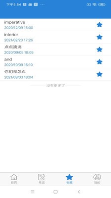艾宾浩斯记忆笔记