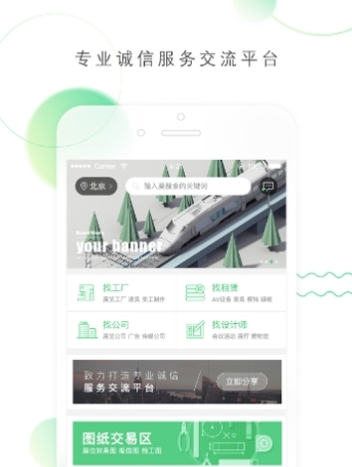 展对展