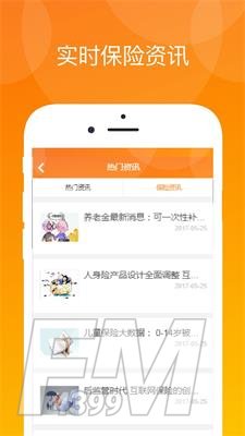 真保险