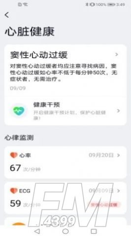 康菲特健康