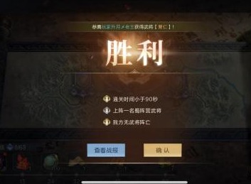 鸿图之下过关斩将任务攻略是什么