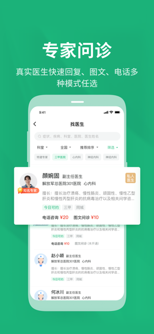 因数健康