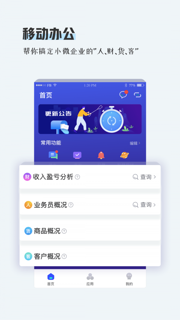 畅捷通TPlus