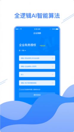 微企乐