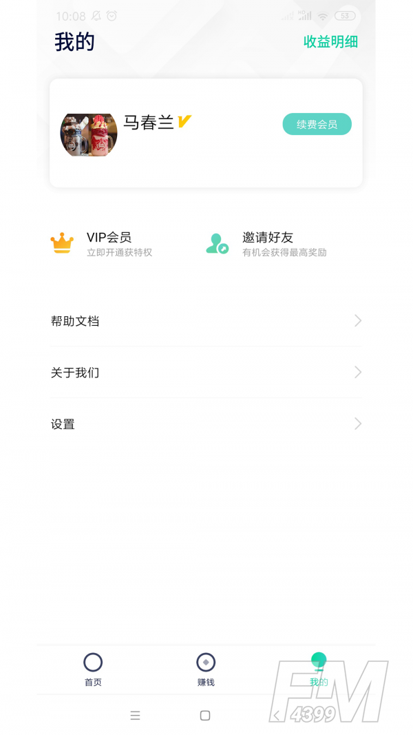 微小助