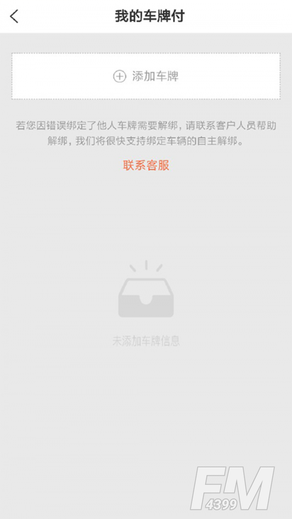 好嗨油