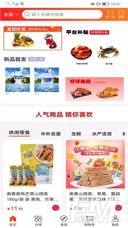 药为民