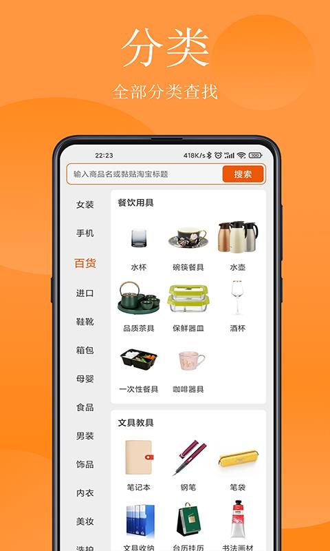 省钱哇