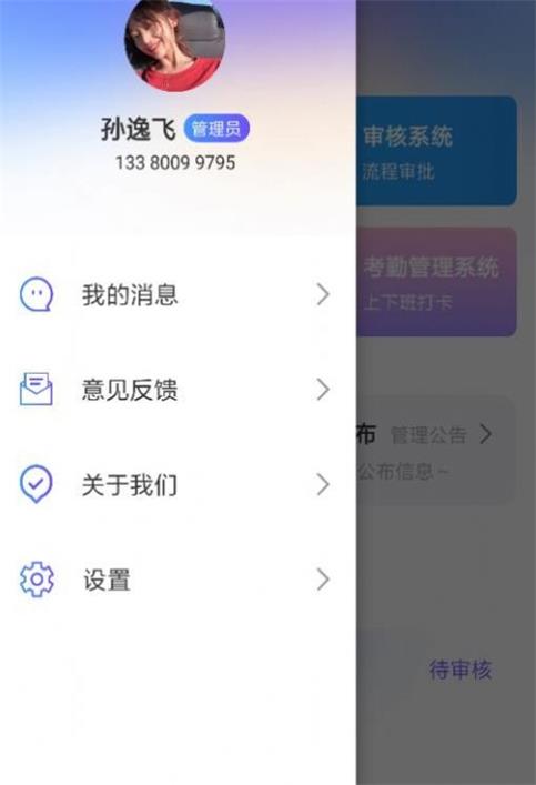 读易馆企慧