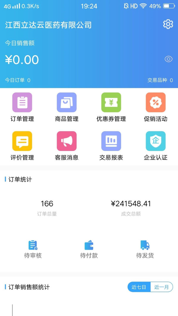 金利达商业