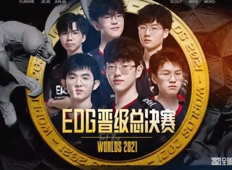 EDG拯救了S11总决赛欧美观众也是在不断的称赞庆祝EDG胜利这是最好的结局