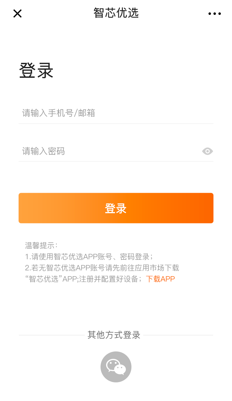 智芯优选