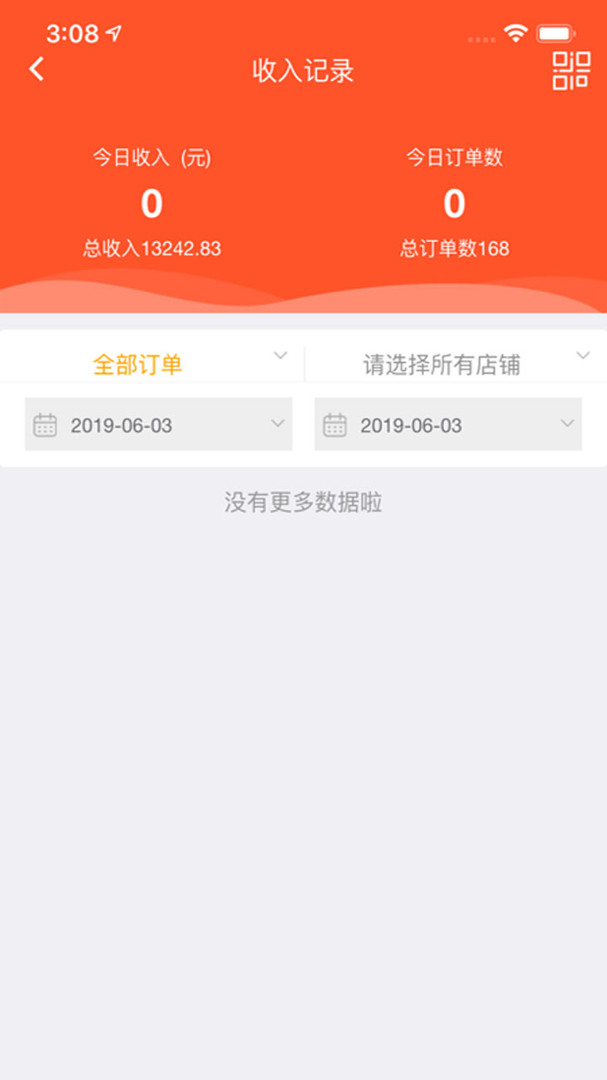 爱夜猫商家版