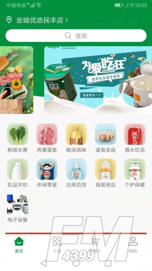 金城优选
