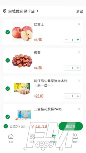 金城优选