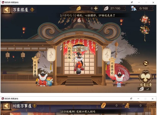 阴阳师超鬼王活动玩法介绍 超鬼王活动攻略大全