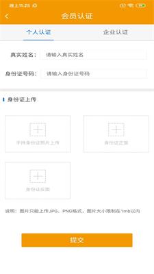 贝多多速运司机版