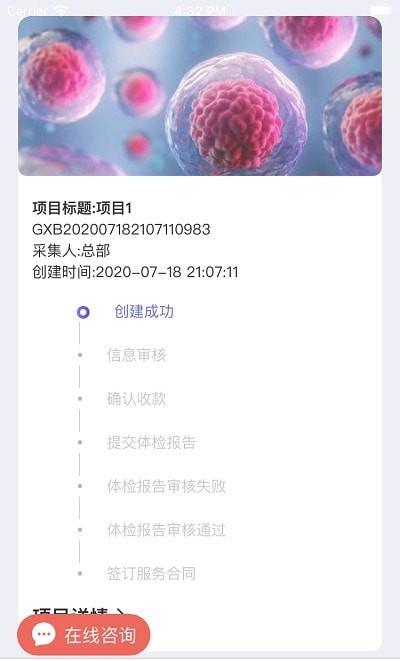 瑞宝恩