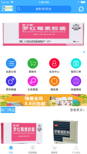 药东家