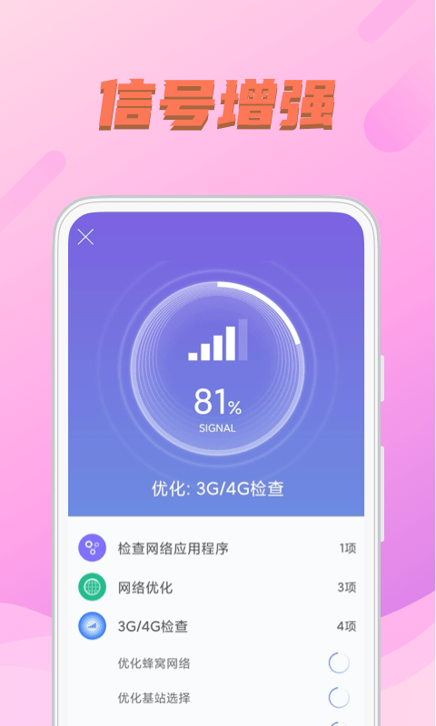 WIFI送福