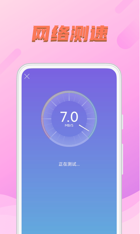 WIFI送福