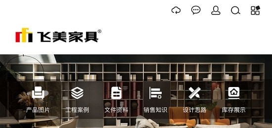 飞美家具