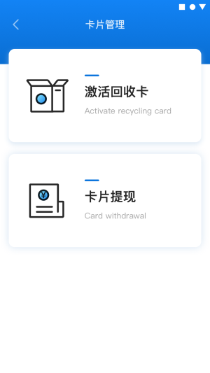 家宝兔分拣端