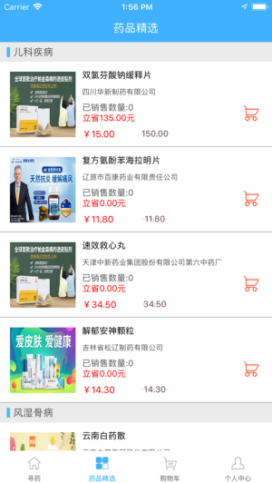 药东家