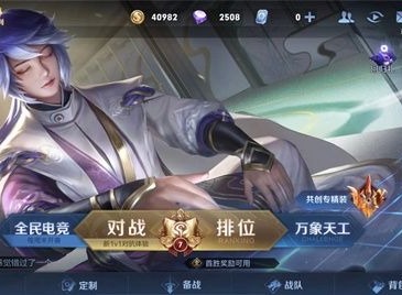 王者荣耀水晶钥匙怎么获得 获取办法分享