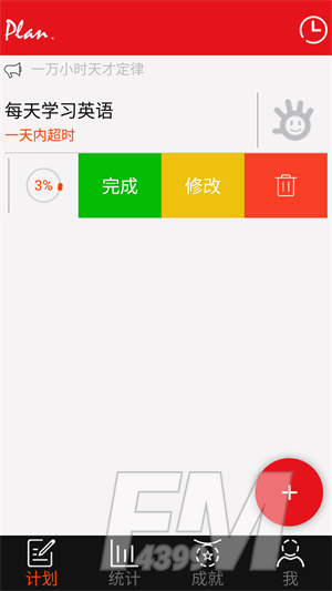 学习计划