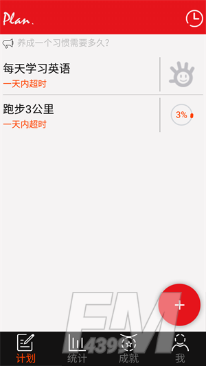 学习计划