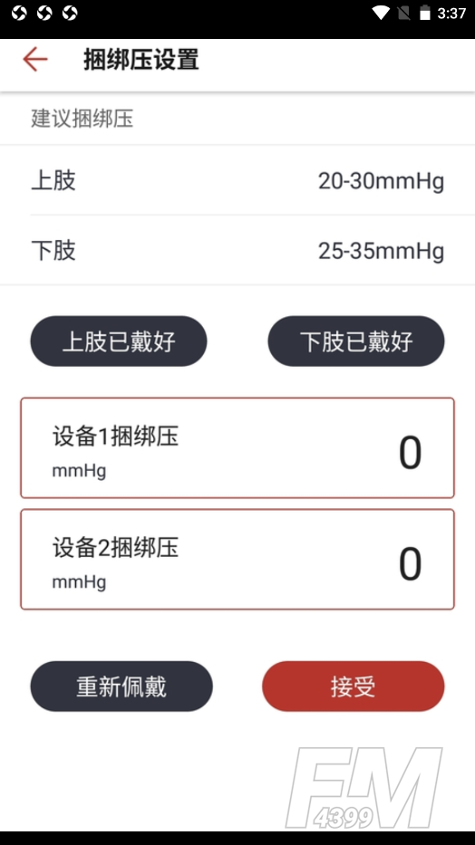 加压运动plus