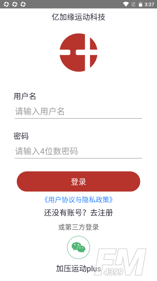 加压运动plus