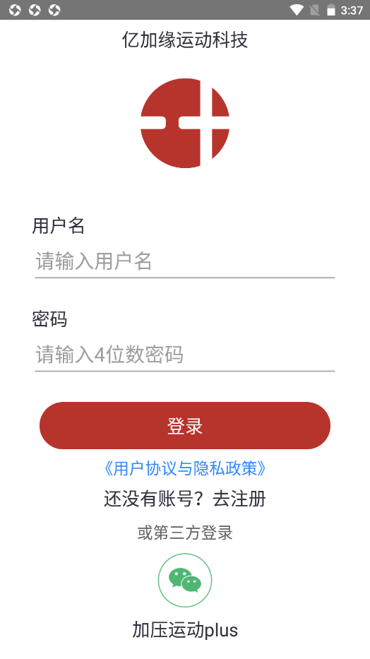 加压运动plus截图