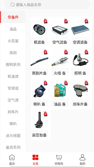 心诚直销网截图