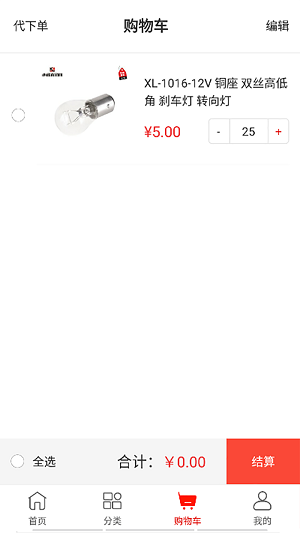 心诚直销网截图