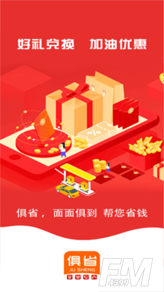 俱省