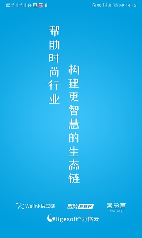 力格云ERP