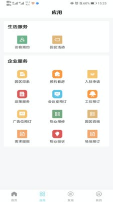 慧园