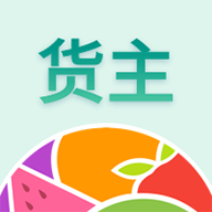 森果货主帮