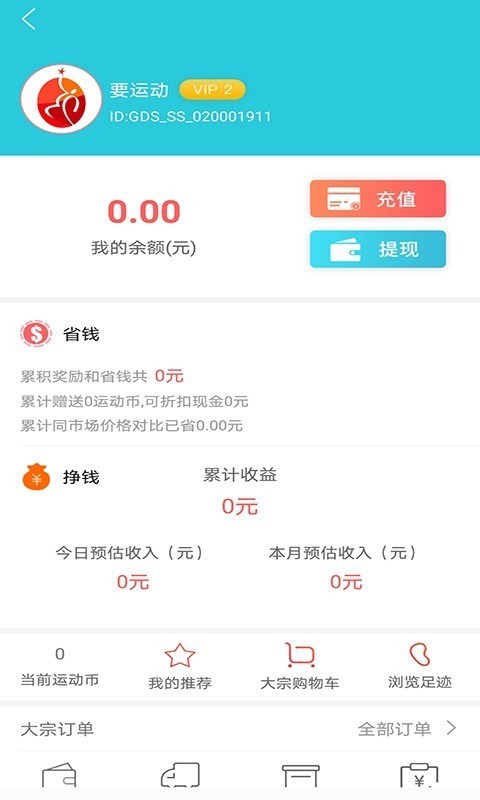 要运动