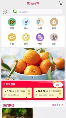 云社区业主端