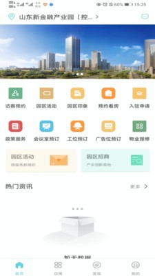 慧园