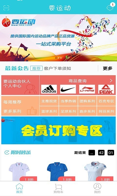 要运动