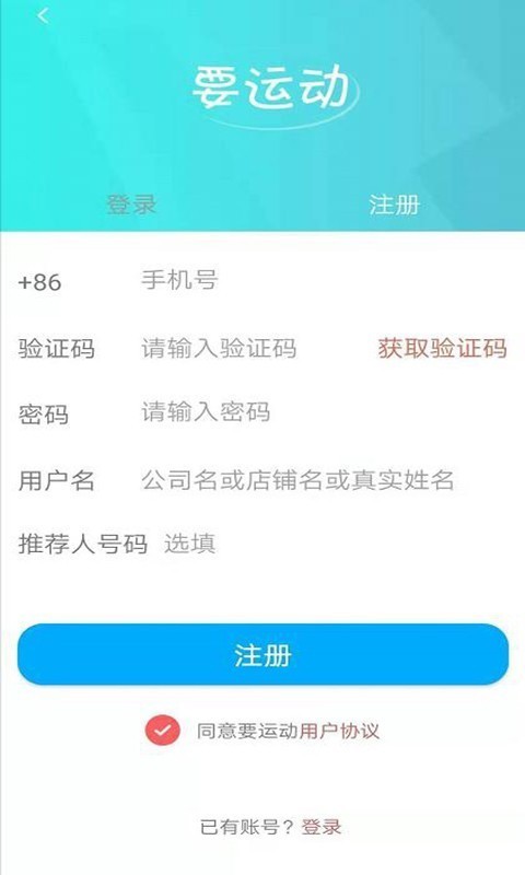 要运动