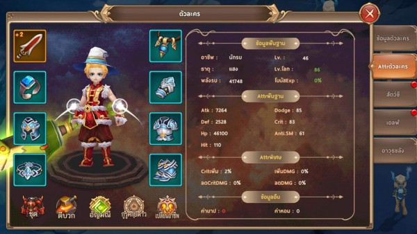追逐者的故事