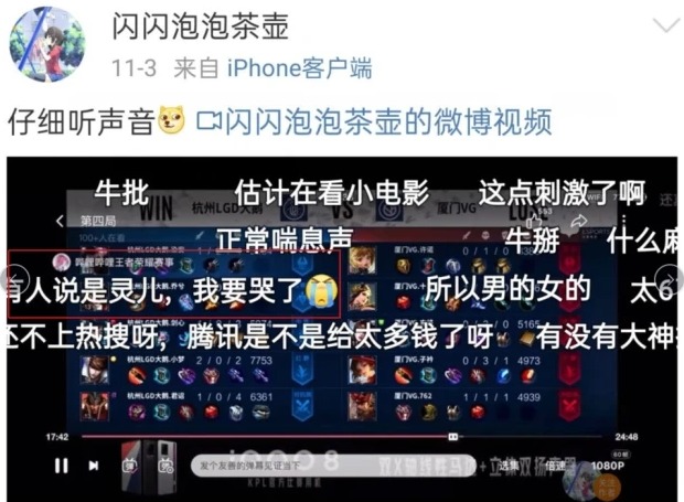 王者荣耀神秘声音是什么 kpl灵儿事件详解